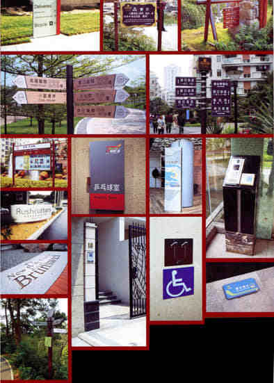 導視(shì)标牌類